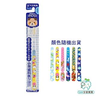 【大正製藥】FS640E 日本 大正製藥 日本小兒齒科醫生設計 兒童牙刷一入適