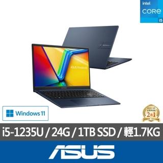 【ASUS 華碩】特仕版 15.6吋效能筆電(VivoBook X1504ZA/i5-1235U/8G/改1TB SSD/Win11/+16G記憶體)