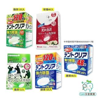 【KIYOU 紀陽】FS192E 日本KIYOU 基陽 假牙清潔錠 酵素綠茶玫瑰 另有假牙清洗