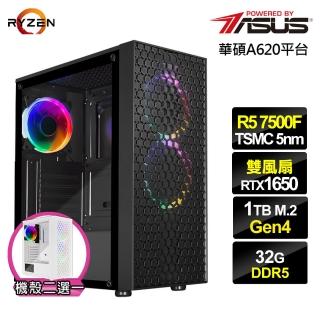 【華碩平台】R5六核GeForce GTX 1650{皇神先鋒}電競機(R5-7500F/A620/32G/1TB)