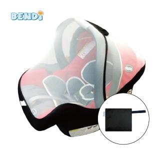 【BENDI】汽座提籃&嬰兒提籃專用蚊帳(適用於Chicco及少數其他品牌汽座 外出防蚊必備)