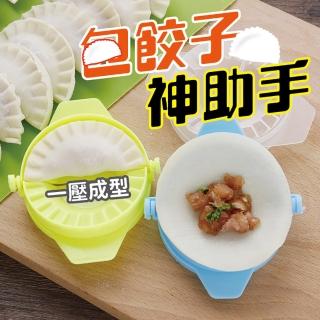 【沐日居家】包餃神器 5入組 包餃器 包水餃 包餃子(DIY 包水餃 料理)