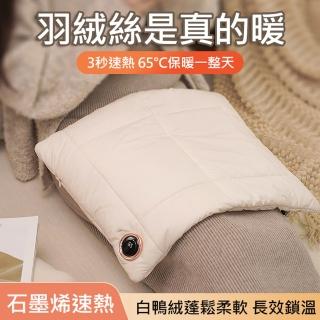 【UOLife】羽絨絲石墨烯發熱毯/暖暖包/加熱毯(USB插電)