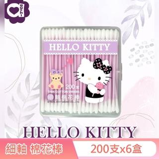 【SANRIO 三麗鷗】Hello Kitty 細軸棉花棒 200支 X 6盒 極細棉頭 嬰幼兒適用 亦可清理精細物品(盒裝)