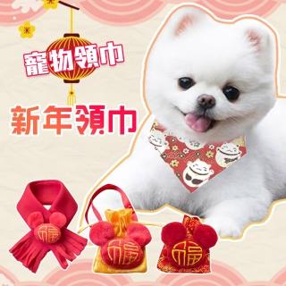 【QIDINA】新年寵物福袋領結口水巾(寵物領巾 狗狗衣服 貓衣服 寵物服飾)