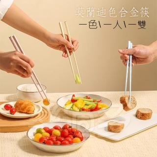 【樂適多】高顏值耐高溫馬卡龍色合金筷 5雙一組 MO30C(分餐筷 公筷 筷子 餐具)