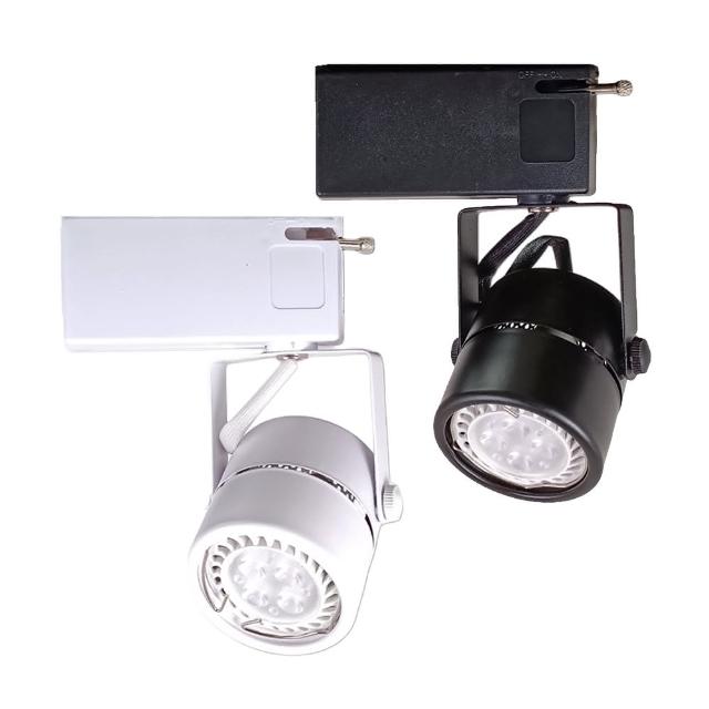 【彩渝】CNS認證 MR16軌道燈 黑白色系 歐司朗燈珠 LED 7W 全電壓 燈泡可替換(商品只有一入)