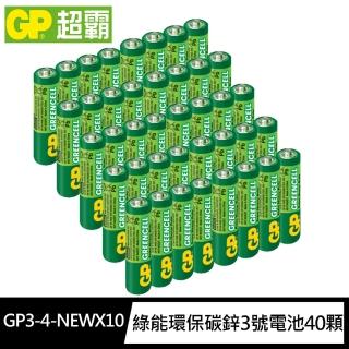 【超霸GP】綠能 超級環保3號AA碳鋅電池40粒裝(1.5V電池 錳黑電池 不加水銀)