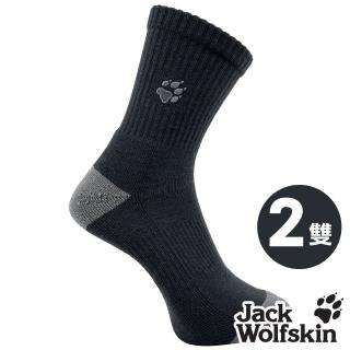 【Jack wolfskin 飛狼】素色保暖透氣美麗諾羊毛襪 登山襪(深海藍 / 2雙)