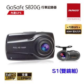 【PAPAGO!】GoSafe S820G+S1 Sony Sensor GPS測速預警行車記錄器-前後雙鏡組(-快)