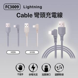【IS】FC3009 Lightning cable彎頭充電線 90度彎頭 傳輸線 加固接頭 加粗線芯 車內可用(線長200cm)