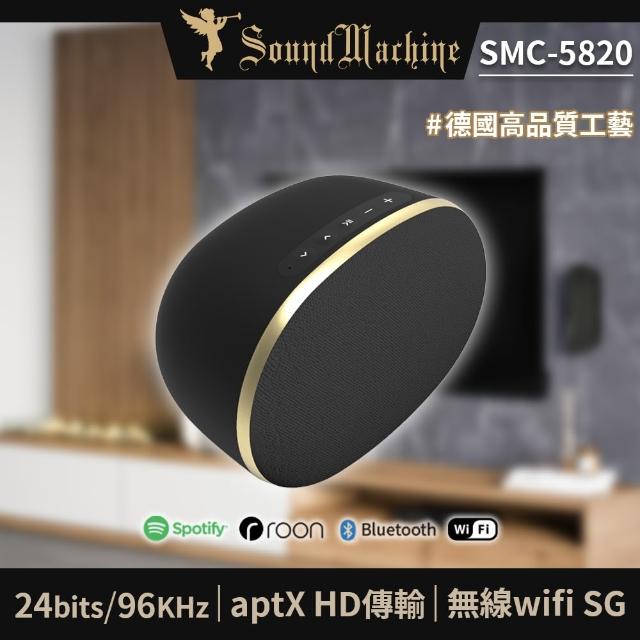 【SoundMachine】無線環繞喇叭(SMC-5820)