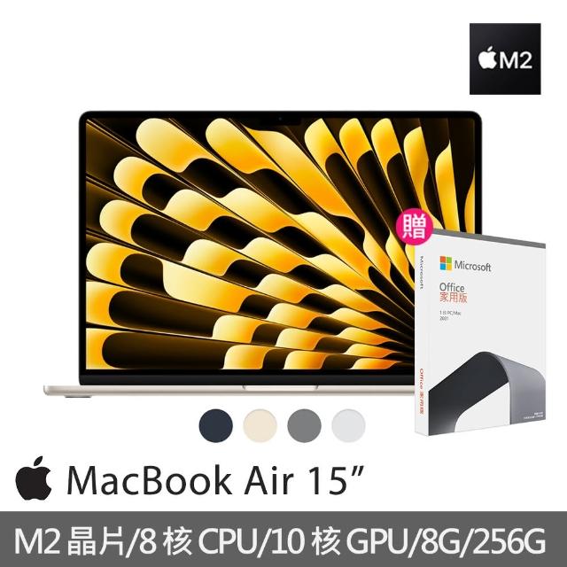 Apple】office 2021家用版☆MacBook Air 15.3吋M2 晶片8核心CPU 與10