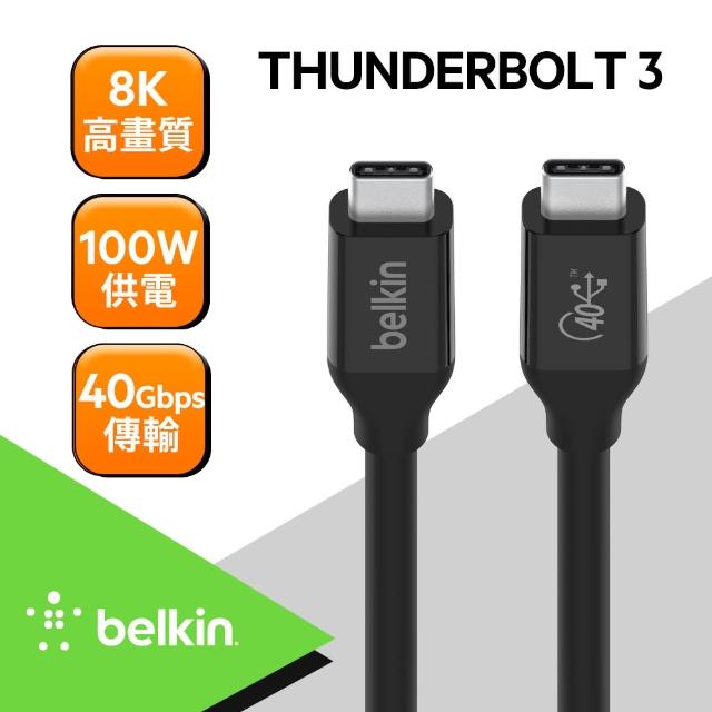 BELKIN】Type-C to Type-C 0.8M USB 4 100W傳輸線-黑- momo購物網