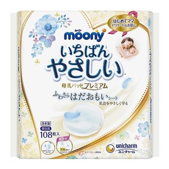 【MAMYPOKO】極上呵護母乳墊／溢乳墊(滿意寶寶 日本境內版 平行輸入)
