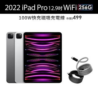 【Apple】2022 iPad Pro 12.9吋/WiFi/256G(100W快充磁吸線)