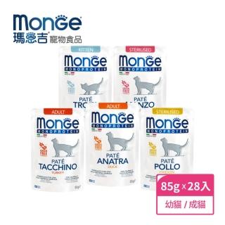 【Monge 瑪恩吉】MONO無榖 主食肉醬貓餐包 85g(28入組 全齡貓)