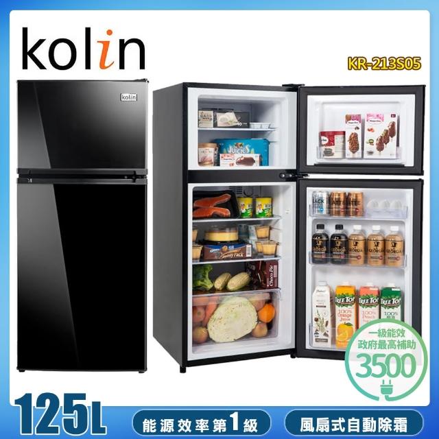 【Kolin 歌林】送西華烤盤★125公升一級能效精緻雙門冰箱KR-213S05-BK(含拆箱定位+舊機回收)