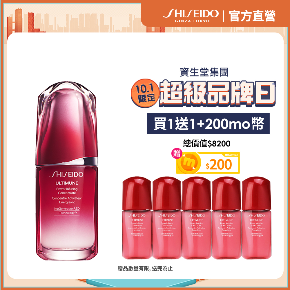 資生堂紅妍超導循環肌活露【SHISEIDO 資生堂國際櫃】紅妍超導循環肌活露50ml(電波精華/小紅瓶/精華液)