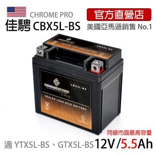 【佳騁 ChromeBattery】機車膠體電池CB7B-BS同 YTX7B-BS(同 GTX7B-BS 7號薄型.新勁戰.GTR)