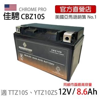 【佳騁 ChromeBattery】機車膠體電池CBZ10S(7A加強版 同TTZ10S)