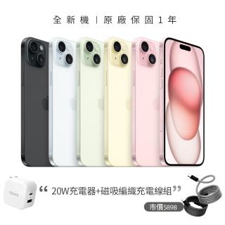 【Apple】iPhone 15(128G/6.1吋)(20W充電器+快充磁吸編織線)