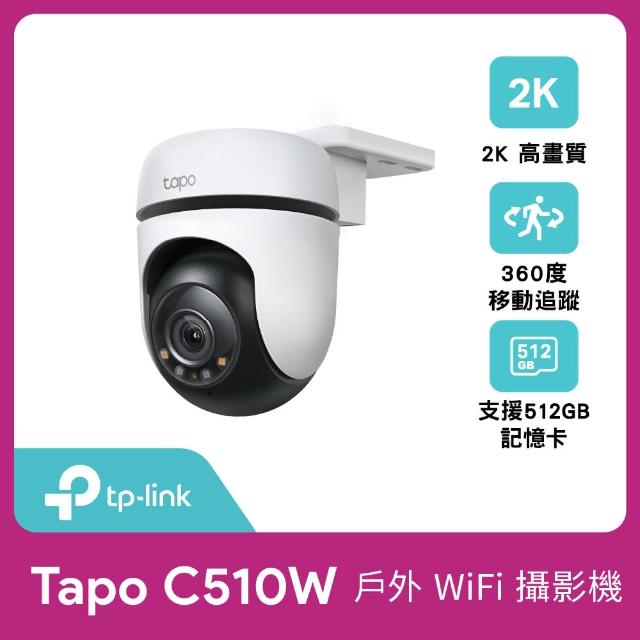 TP-Link】Tapo C510W 2K 300萬畫素AI偵測戶外旋轉無線網路攝影機/監視