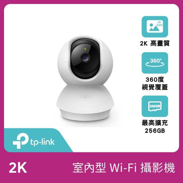 TP-Link】Tapo C510W 2K 300萬畫素AI偵測戶外旋轉無線網路攝影機/監視