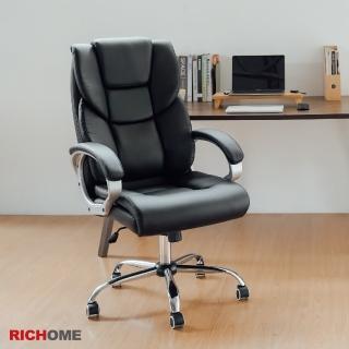 【RICHOME】萊華士主管椅/電腦椅/工作椅/辦公椅(高質感PU柔軟皮革)
