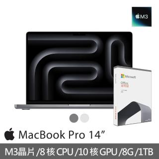 【Apple】office 2021家用版★MacBook Pro 14吋 M3晶片 8核心CPU與10核心GPU 8G/1TB SSD