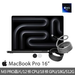 【Apple】快充磁吸充電線★MacBook Pro 16吋 M3 Pro晶片 12核心CPU與18核心GPU 18G/512G SSD