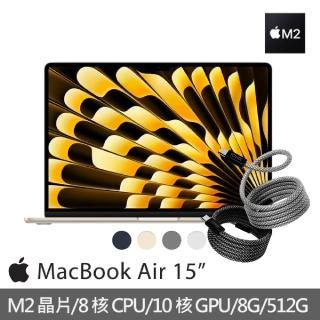 【Apple】快充磁吸充電線★MacBook Air 15.3吋 M2 晶片 8核心CPU 與 10核心GPU 8G/512G SSD
