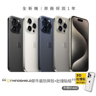 【Apple】iPhone 15 Pro(128G/6.1吋)(犀牛盾耐衝殼+壯撞貼組)