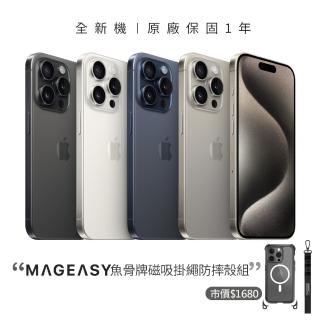 【Apple】iPhone 15 Pro(128G/6.1吋)(MAGEASY掛繩磁吸軍規殼組)