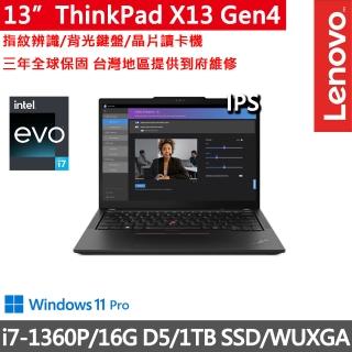 【ThinkPad 聯想】13.3吋i7輕薄商務筆電(X13 Gen4/i7-1360P/16G D5/1TB/WUXGA/300nits/W11P/三年保)