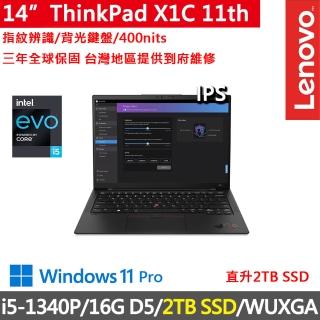 【ThinkPad 聯想】14吋i5輕薄商務特仕筆電(X1C 11th/i5-1340P/16G D5/2TB/WUXGA/IPS/W11P/Evo/三年保)