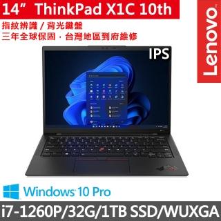【ThinkPad 聯想】14吋i7輕薄商務筆電(X1C 10th/i7-1260P/32G/1TB/W10P/WUXGA/IPS/三年保/配件組)