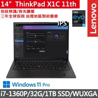 【ThinkPad 聯想】14吋i7輕薄商務筆電(X1C 11th/i7-1360P/32G/1TB/WUXGA/IPS/W11P/三年保)