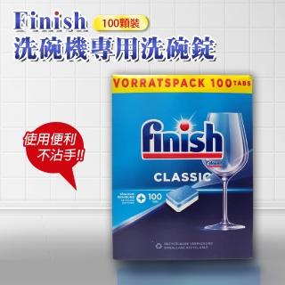【FINISH】洗碗機專用洗碗錠-100顆(平輸品)