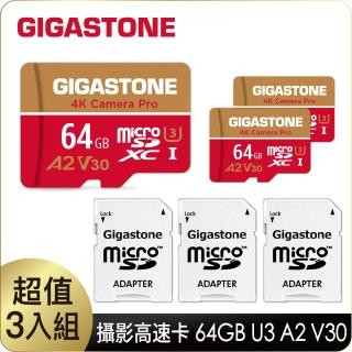 【GIGASTONE 立達】4K Camera Pro microSDXC UHS-Ⅰ U3 A2V30 64GB攝影高速記憶卡-3入組(支援GoPro)