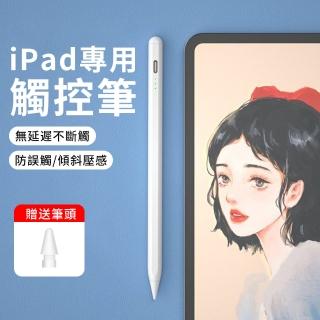 【BORUI】JDI9 Apple pencil磁吸電容筆(iPad專用觸控筆)