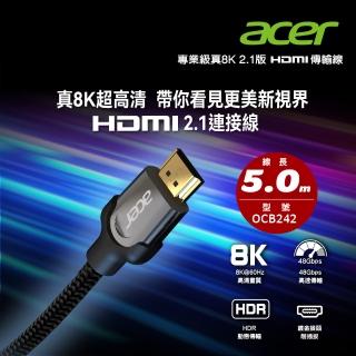 【Acer 宏碁】專業級真8K2.1版HDMI傳輸線5.0M OCB242