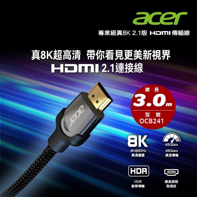【Acer 宏碁】專業級真8K2.1版HDMI傳輸線3.0M OCB241