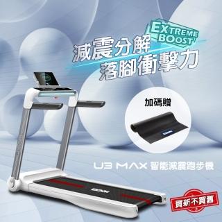 【BGYM 比勁】U3 MAX智能減震跑步機-跑板升級(專業技師安裝/Zwift/摺疊跑步機/慢跑機/健走機/全平放/心率)