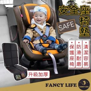 【FANCY LIFE】安全座椅防磨墊-一般款(汽座保護墊 汽座防磨墊 安全座椅墊 安全座椅保護墊 安全座椅防磨墊)
