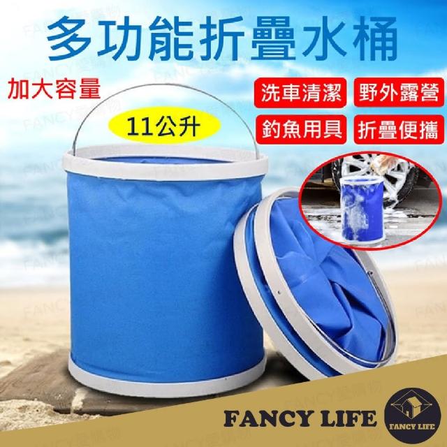 【FANCY LIFE】多功能折疊水桶(水桶 洗車水桶 摺疊水桶 折水桶 露營水桶 手提水桶)