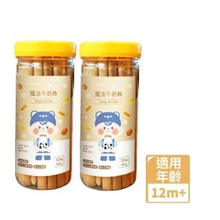 【HIBEBE】魔法牛奶棒/2入組(160g/罐)