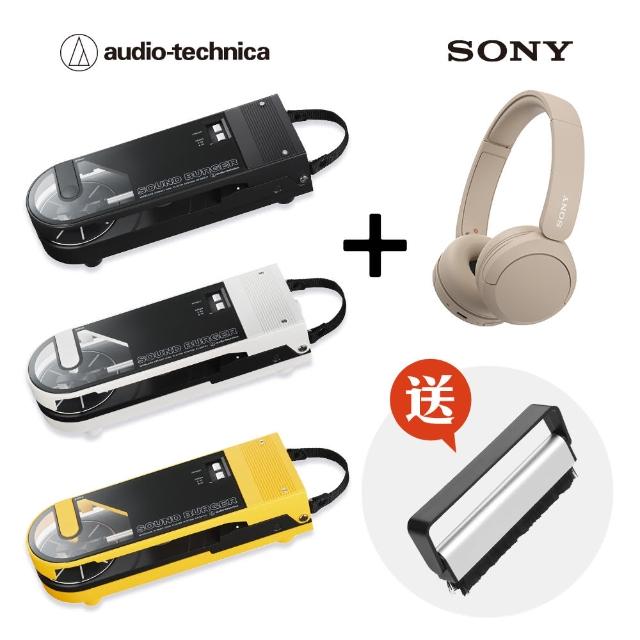 【audio-technica 鐵三角】AT-SB727 漢堡機+SONY WH-CH520 藍牙耳機(黑膠唱盤優惠組)