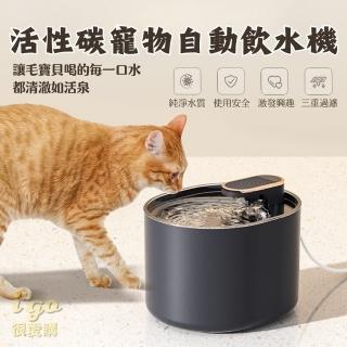【橙色Oran】活性碳寵物自動飲水機-升級款 3L大容量 雙色可選(自動過濾 水質 貓咪飲水機 水碗 濾水 寵物)