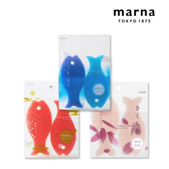 【MARNA】日本進口限定版小魚造型菜瓜布3組(原廠總代理)